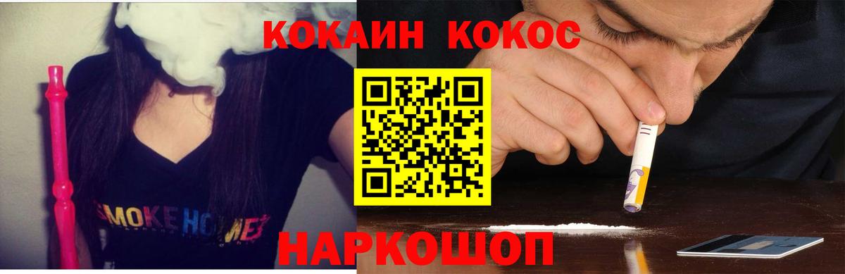 Кокаин  Вход с VPN  КОКАИН 98%  Павловский Посад  Кокаин VHQ 