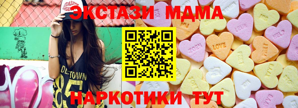гидра ссылка  ЭКСТАЗИ DUBAI  Павловский Посад  Вход с VPN  ЭКСТАЗИ круглые  Экстази 