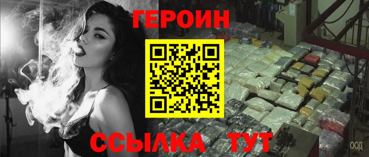 Павловский Посад  ГЕРОИН гречка  Вход с VPN 