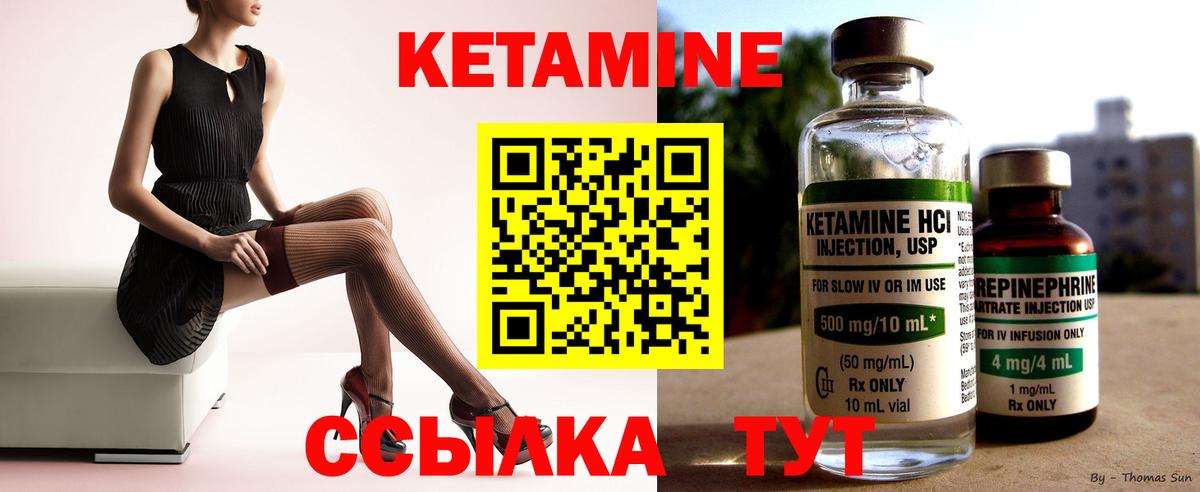 КЕТАМИН VHQ  Кетамин ketamine  Вход с VPN  MEGA как зайти  Павловский Посад 