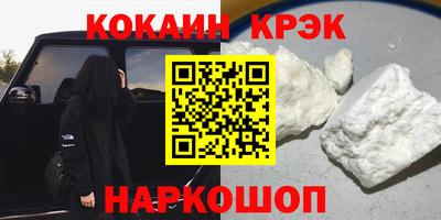 мефедрон VHQ Новокубанск
