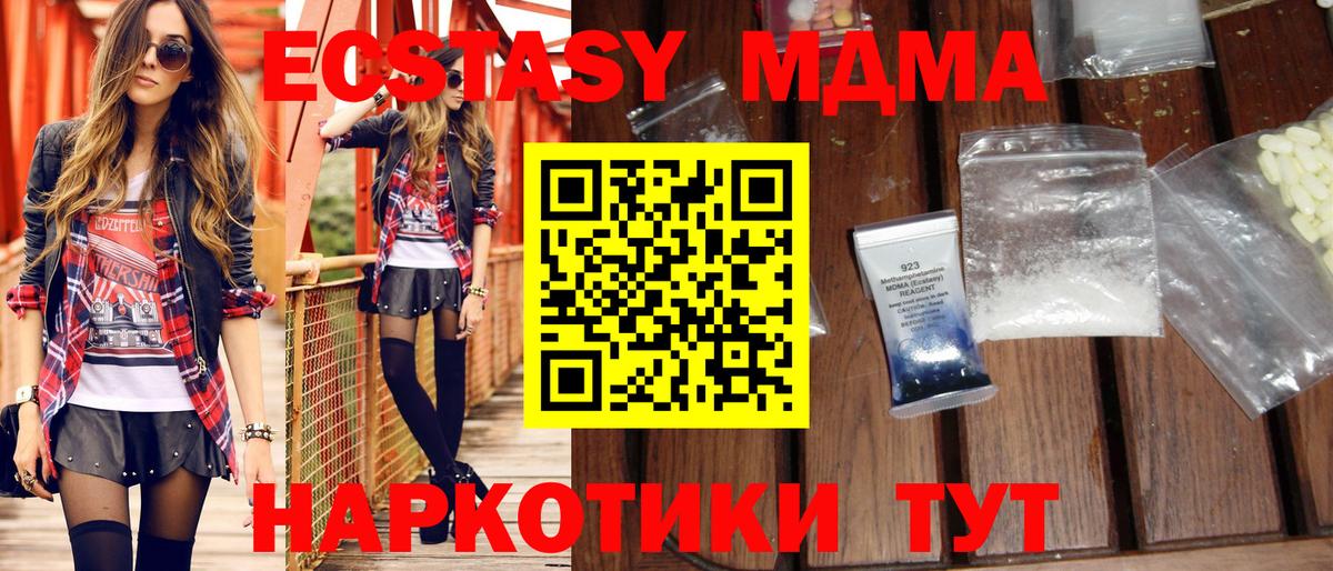 Павловский Посад  МДМА  Вход с VPN  MDMA VHQ  МДМА кристаллы 
