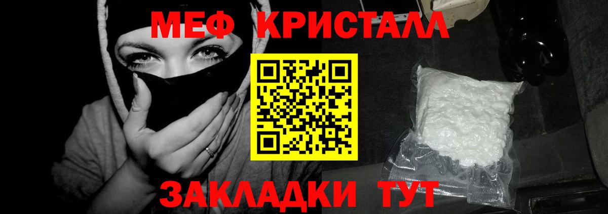 МЕФ мука  МЯУ-МЯУ  МЯУ-МЯУ  Павловский Посад  Вход с VPN  Мефедрон mephedrone 