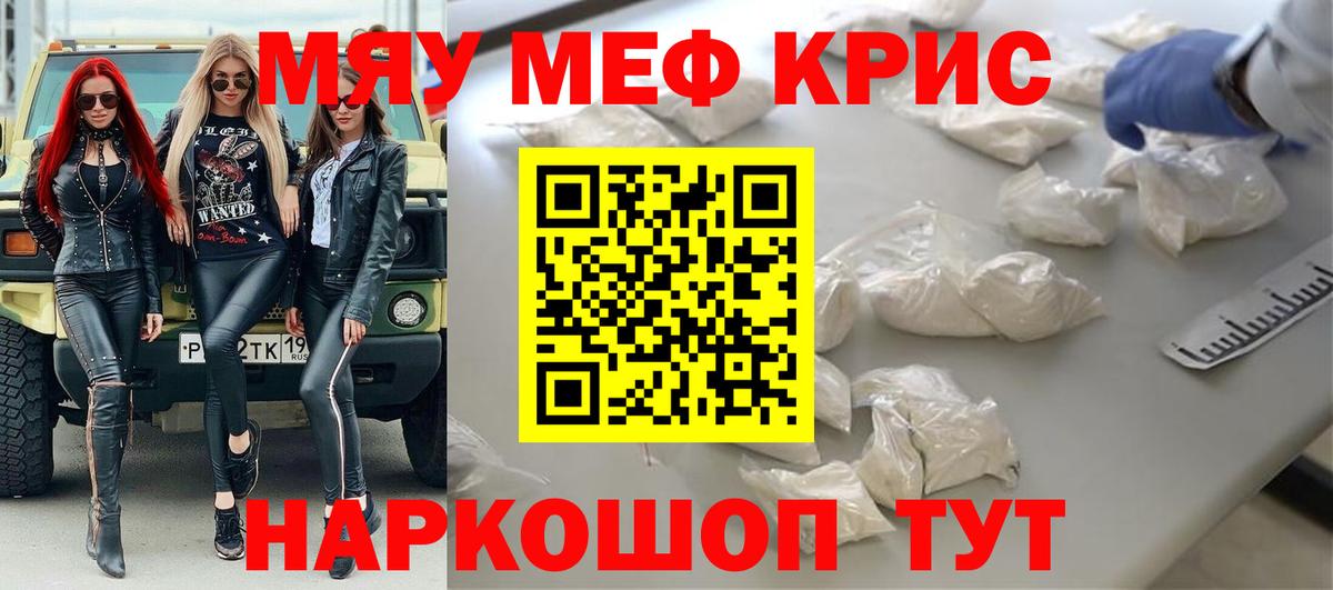 Меф  Павловский Посад