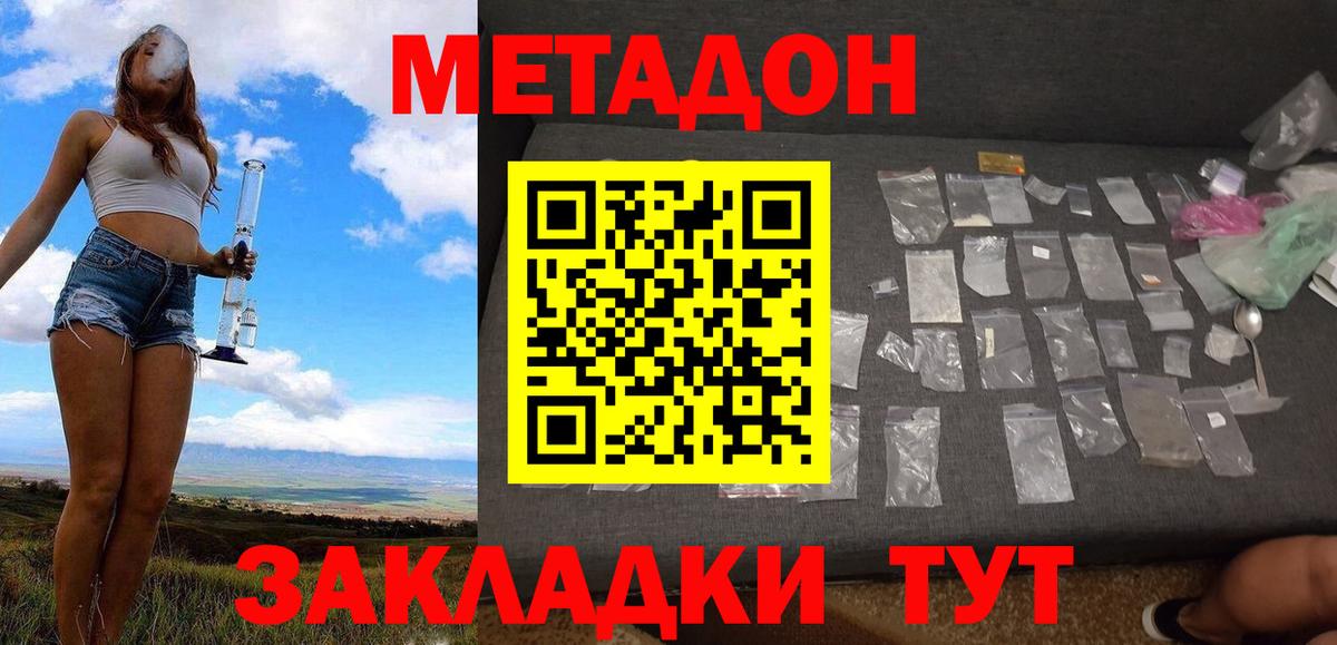 Павловский Посад  Метадон мёд  Вход с VPN  Метадон мёд 