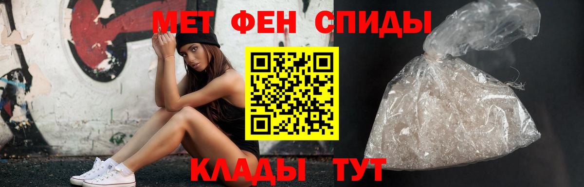 МЕТАМФЕТАМИН Methamphetamine Павловский Посад
