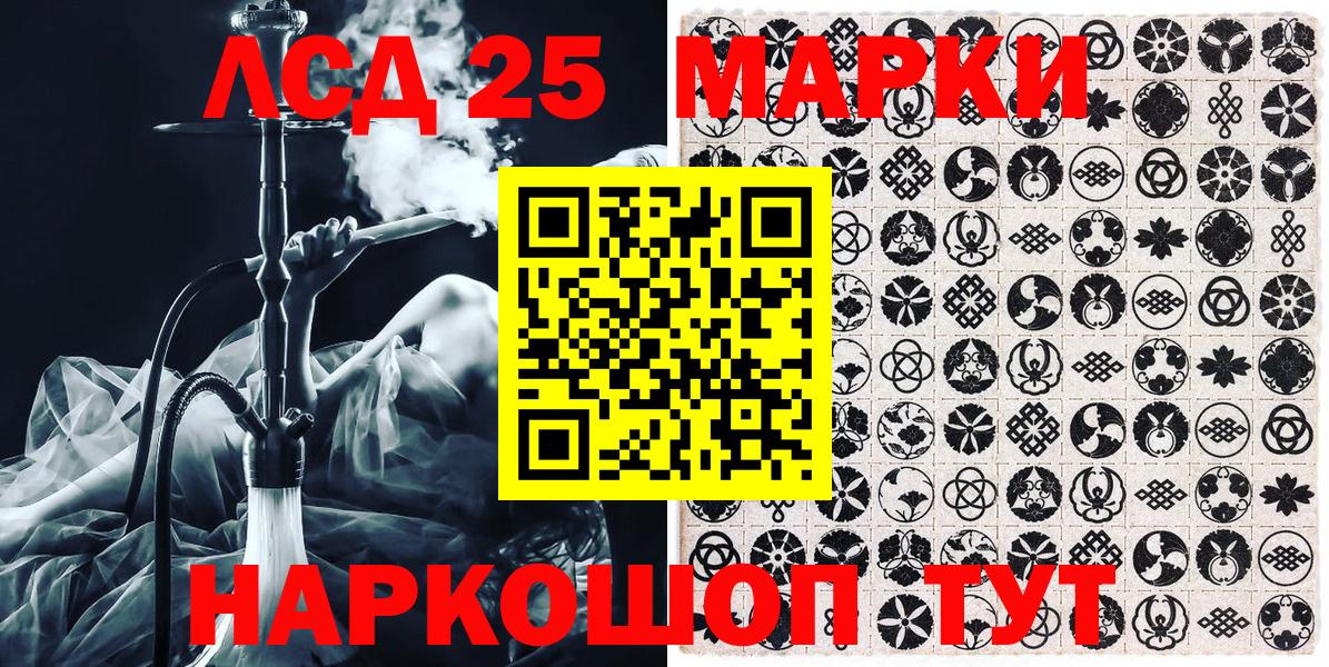Марки 25I-NBOMe 1500мкг  Вход с VPN  Павловский Посад 
